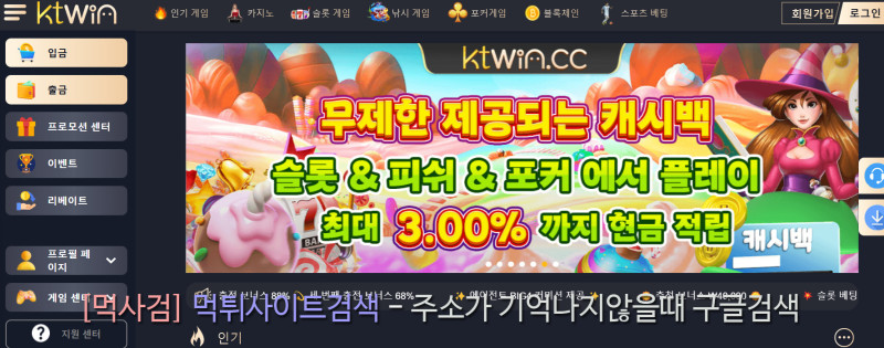 KTWIN 먹튀신고 증거 자료 - 사설토토 및 토토사이트 먹튀검증 피해 사례
