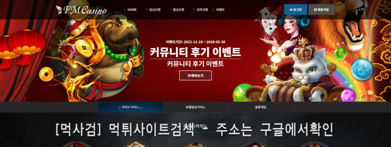 에프엠카지노 먹튀신고 증거 자료 - 사설토토 및 토토사이트 먹튀검증 피해 사례