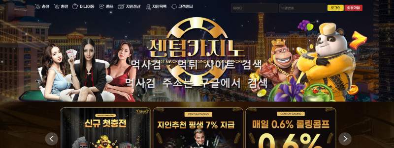 센텀카지노 먹튀신고 증거 자료 - 사설토토 및 토토사이트 먹튀검증 피해 사례