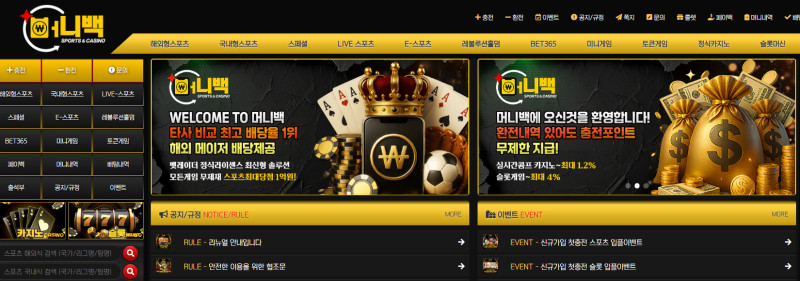 머니백 먹튀신고 증거 자료 - 사설토토 및 토토사이트 먹튀검증 피해 사례