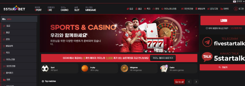 5스타벳 먹튀신고 증거 자료 - 사설토토 및 토토사이트 먹튀검증 피해 사례