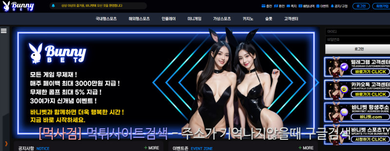 바니벳 먹튀신고 증거 자료 - 사설토토 및 토토사이트 먹튀검증 피해 사례