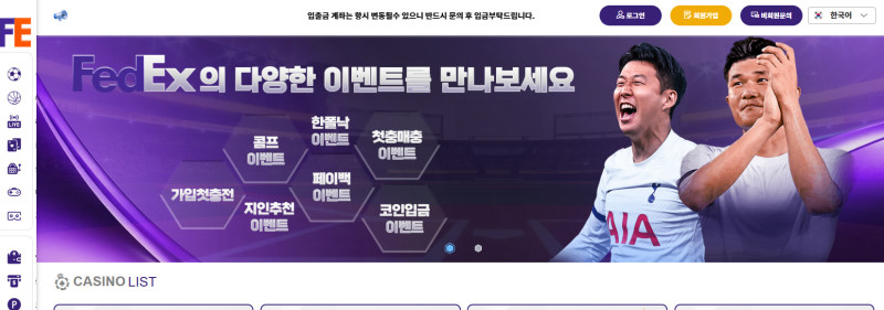 페덱스 먹튀신고 증거 자료 - 사설토토 및 토토사이트 먹튀검증 피해 사례