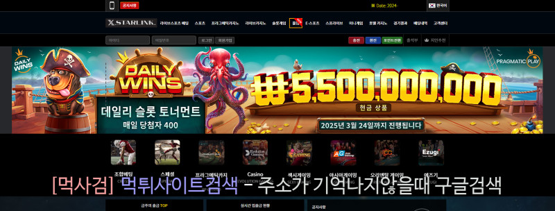 스타링크 먹튀신고 증거 자료 - 사설토토 및 토토사이트 먹튀검증 피해 사례