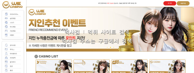 위카지노 먹튀신고 증거 자료 - 사설토토 및 토토사이트 먹튀검증 피해 사례