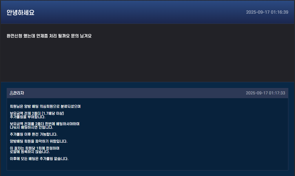 갈라 먹튀신고 증거 자료 - 사설토토 및 토토사이트 먹튀검증 피해 사례