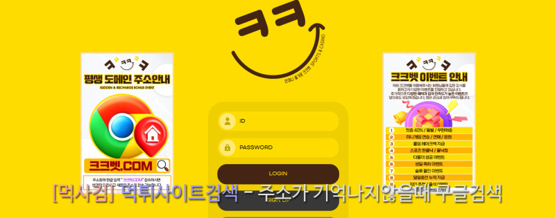 크크벳 먹튀신고 증거 자료 - 사설토토 및 토토사이트 먹튀검증 피해 사례