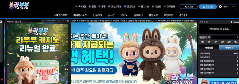 라부부 먹튀신고 증거 자료 - 사설토토 및 토토사이트 먹튀검증 피해 사례