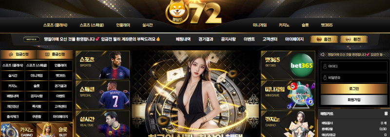 땡칠이 먹튀신고 증거 자료 - 사설토토 및 토토사이트 먹튀검증 피해 사례