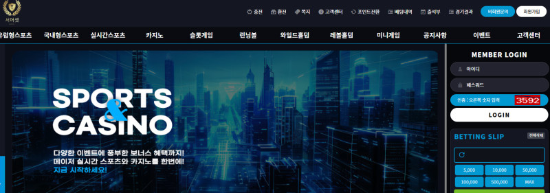 서머셋 먹튀신고 증거 자료 - 사설토토 및 토토사이트 먹튀검증 피해 사례