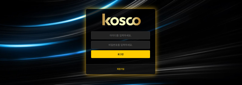 코스코 먹튀신고 증거 자료 - 사설토토 및 토토사이트 먹튀검증 피해 사례