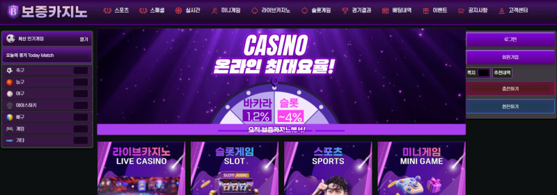 보증카지노 먹튀신고 증거 자료 - 사설토토 및 토토사이트 먹튀검증 피해 사례