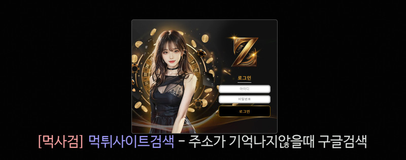 제트 먹튀신고 증거 자료 - 사설토토 및 토토사이트 먹튀검증 피해 사례