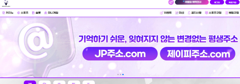 제이피 먹튀신고 증거 자료 - 사설토토 및 토토사이트 먹튀검증 피해 사례