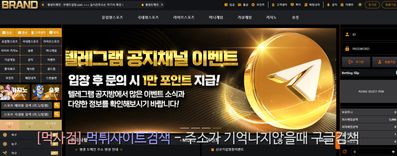 브랜드 먹튀신고 증거 자료 - 사설토토 및 토토사이트 먹튀검증 피해 사례