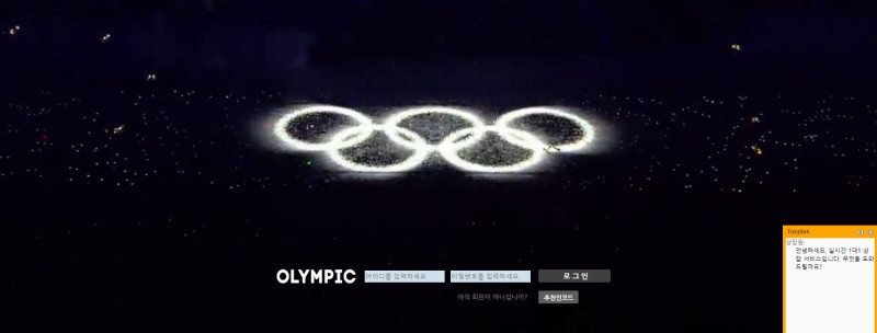 올림픽 먹튀신고 증거 자료 - 사설토토 및 토토사이트 먹튀검증 피해 사례