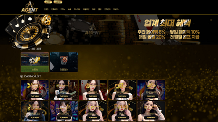 에이전트 (AGENT)