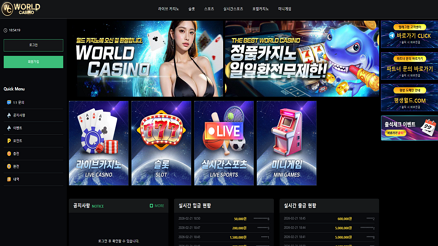 월드카지노 (WORLD CASINO)