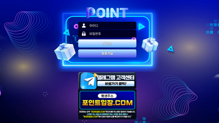 포인트 (POINT)