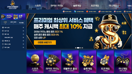 7번가 (7TH STREET)