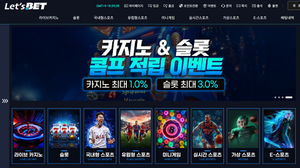 렛츠벳 (Let's BET)