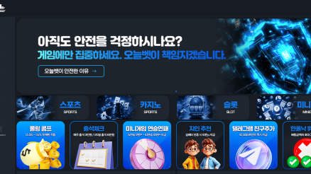 오늘벳 (ONUELBET)