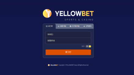 옐로우벳 (YELLOWBET)