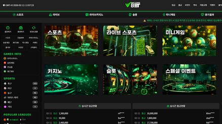 인컴벳 (INCOMEBET)