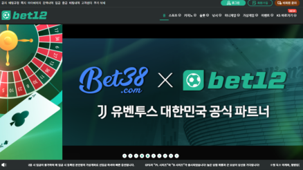 벳12 (BET12)