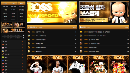 보스 (BOSS)