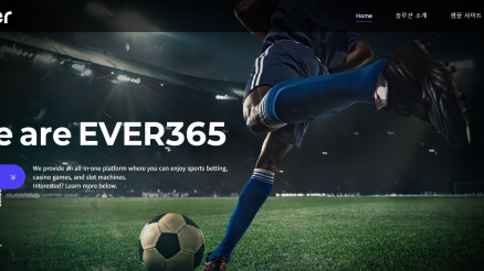 에버 (EVER)