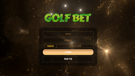 골프벳 (GOLF BET)