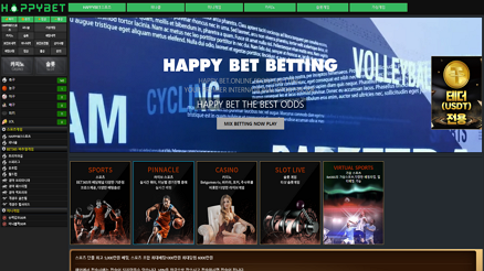 해피벳 (HAPPYBET)