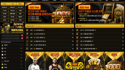 에이비씨벳 (ABC.Bet)