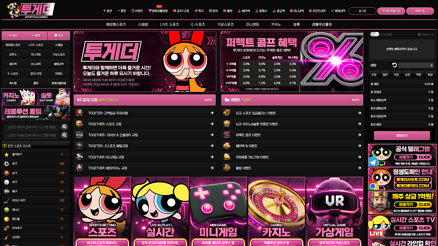 투게더 구.굿모닝