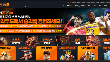 벳클라우드 (BETCLOUD)