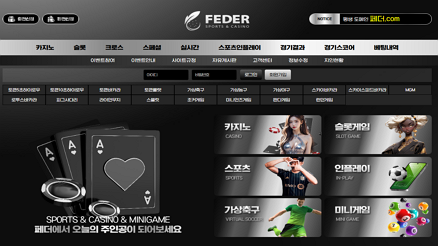 페더 (FEDER) 구.벳튜브