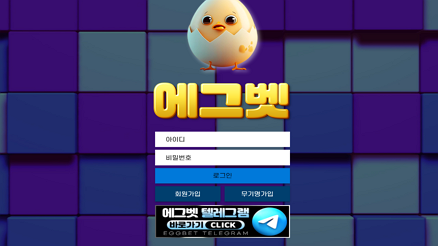 에그벳 (구.삼육오플러스 365+)