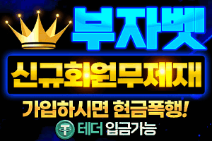 부자벳 (BUJABET) 대표 이미지