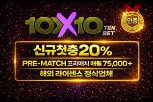 텐텐벳 (TENTENBET)- 먹튀검증 완료 인증업체