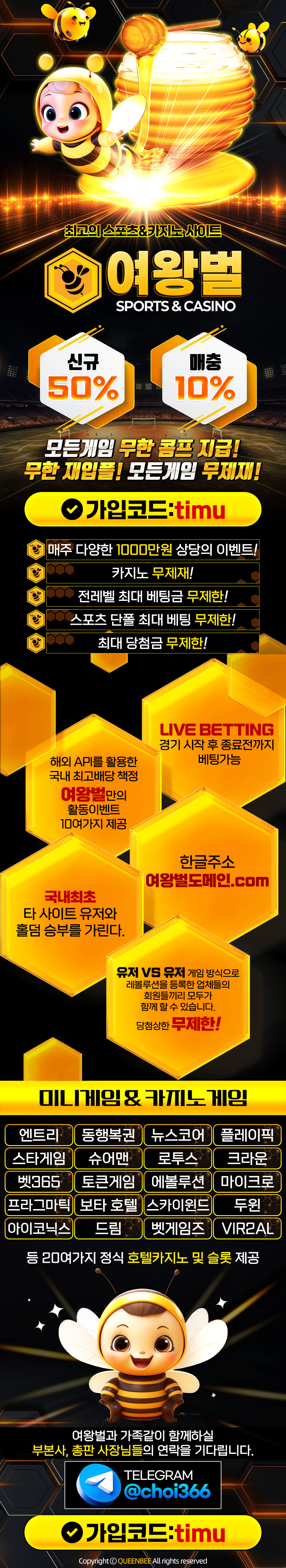 여왕벌벳 상세 이미지