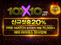 토토사이트 텐텐벳 (TENTENBET)