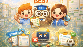 좋은 토토커뮤니티를 고르는 기준, 이것만 보면 된다