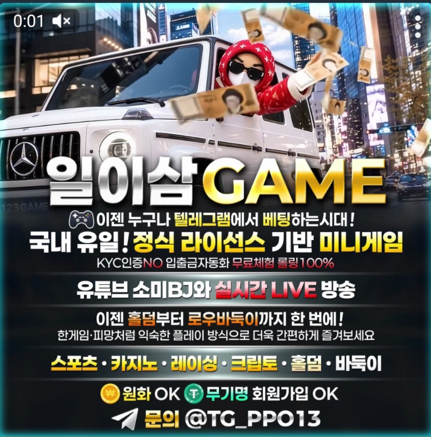 123벳 텔레그램에서 링크만 클릭하면 1초가입완료 첨부 이미지 1