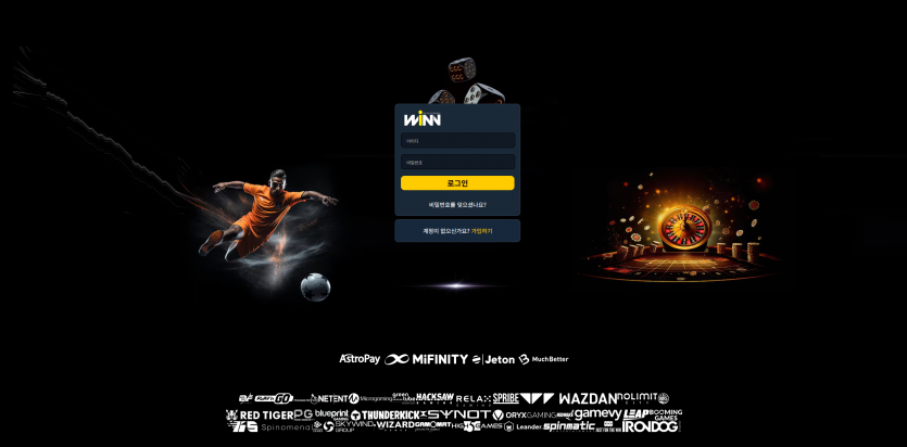 토토사이트 윈 (WINN)  2026년 2월 최신 정보 - 추천 토토사이트 순위 및 메이저놀이터 이용 가이드