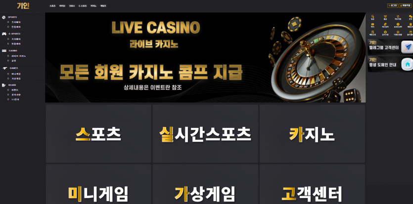 토토사이트 기인 - 추천 토토사이트 순위 및 메이저놀이터 이용 가이드