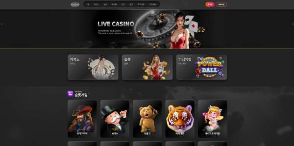 카지노사이트 딩동댕카지노 - 추천 토토사이트 순위 및 메이저놀이터 이용 가이드