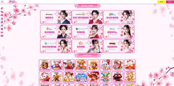 카지노사이트 화련 - 추천 토토사이트 순위 및 메이저놀이터 이용 가이드