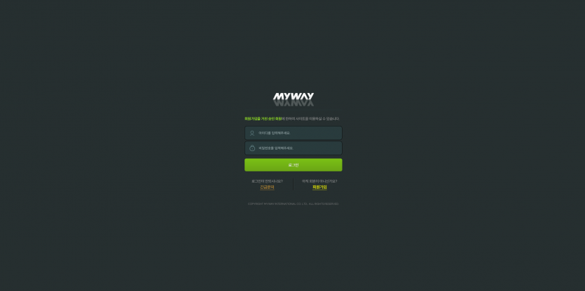 토토사이트 마이웨이 (MYWAY) 2026년 2월 최신 정보 - 추천 토토사이트 순위 및 메이저놀이터 이용 가이드