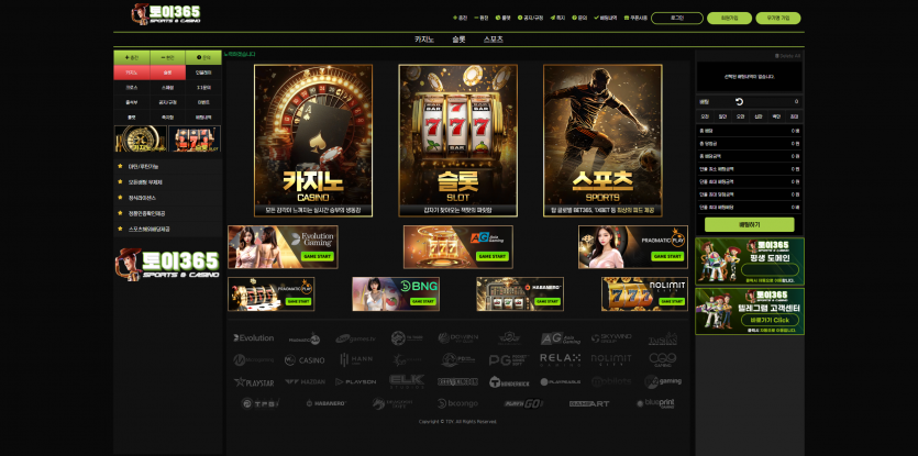 토이365 토지노사이트 이벤트 구성과 운영 기준 확인 - 추천 토토사이트 순위 및 메이저놀이터 이용 가이드